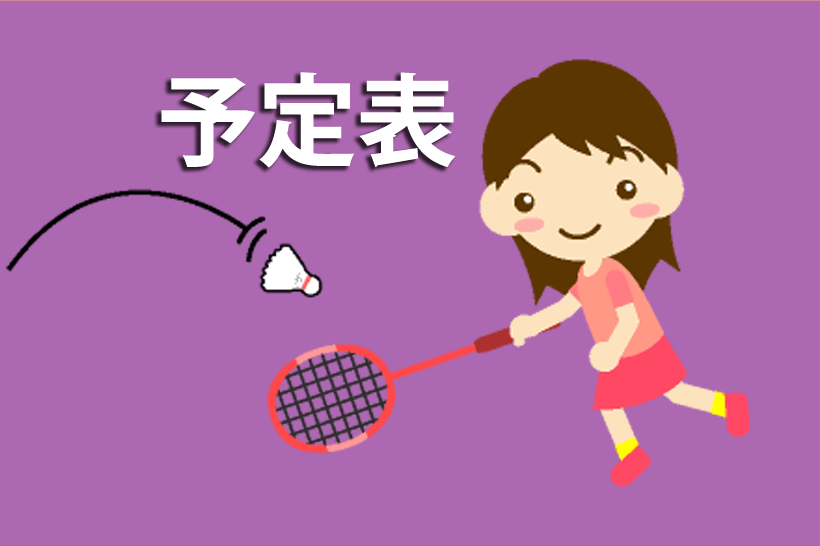 4月19日(日)のビジター受付を開始いたしました。