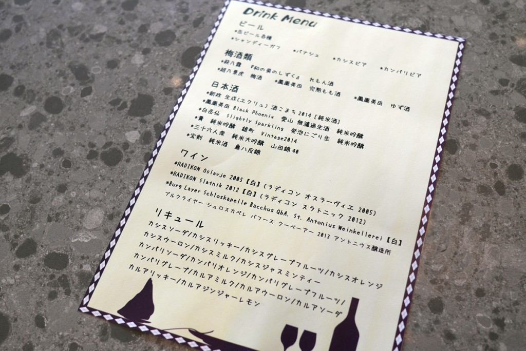 drinkmenu