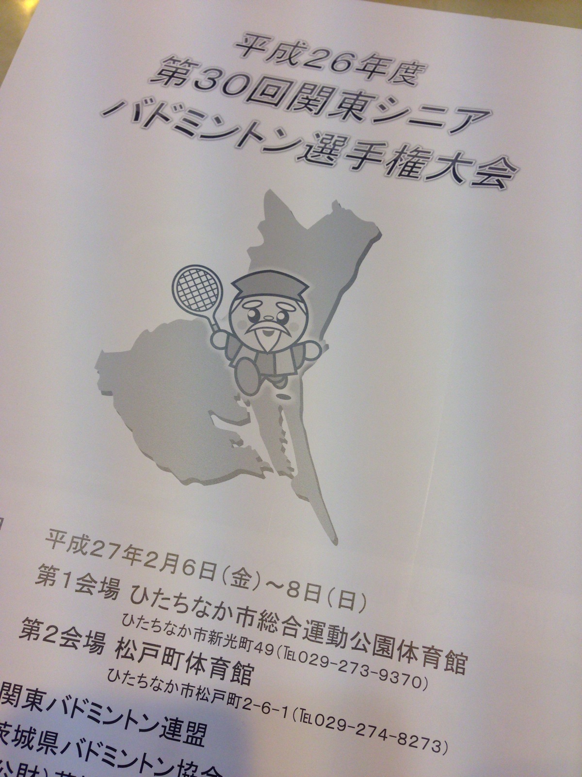 本日のバドミントン練習は少数精鋭の5名でダブルス