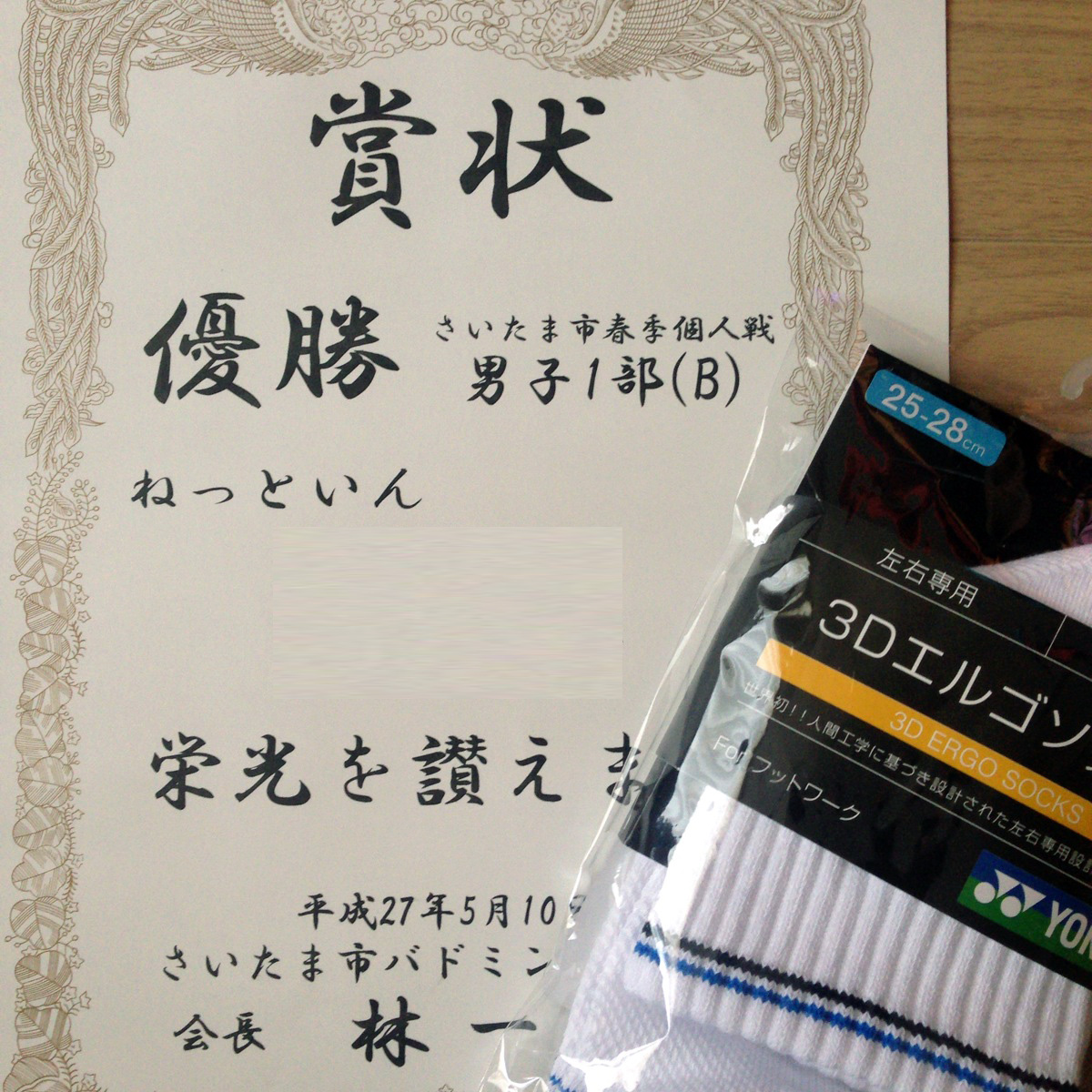 5月24日(日)のビジター受付も開始いたしました。