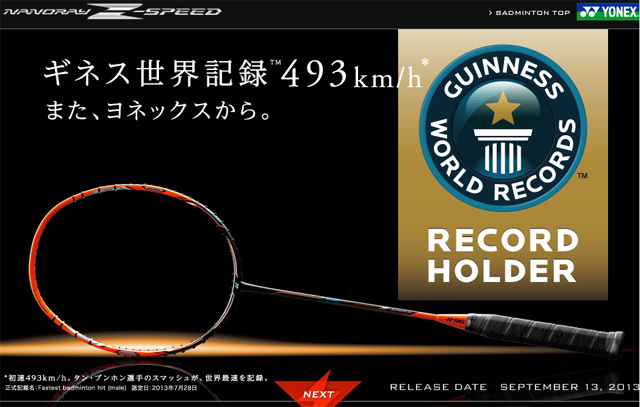 スマッシュ初速493km/h！ナノレイ Ｚ-スピードが2013年9月に新発売